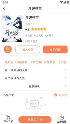 笔触阁 免费下载最新版截图