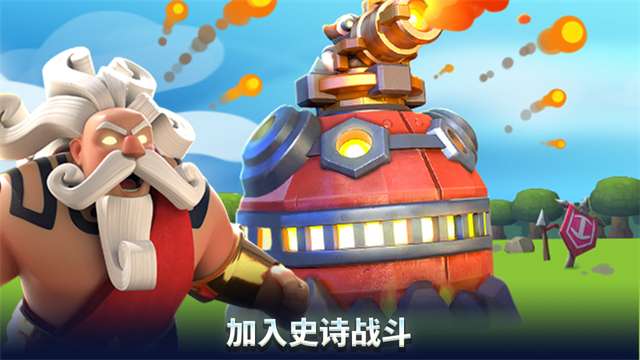 荒野天空塔防 中文版截图