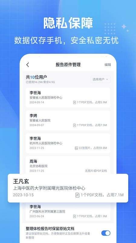 忆诉检手机版截图