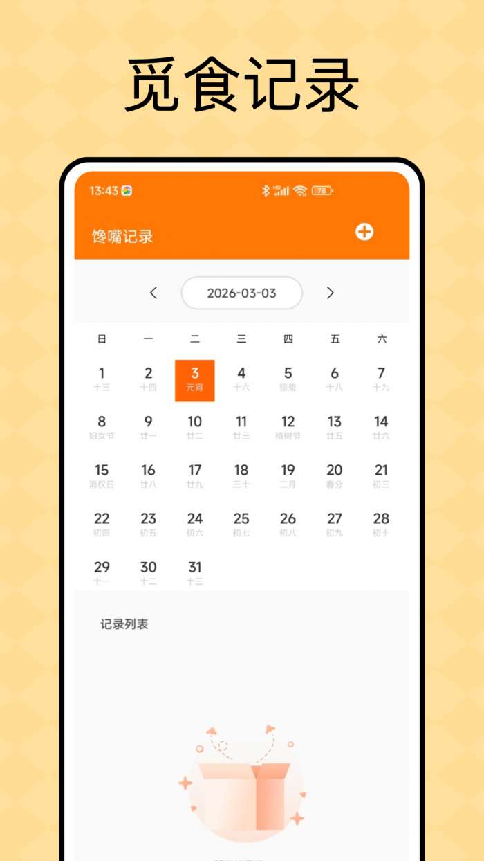 九彩果截图