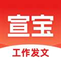 宣宝安卓版 V1.1.1