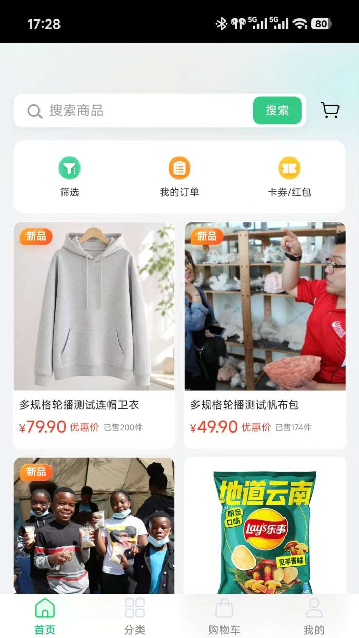 星映商场截图