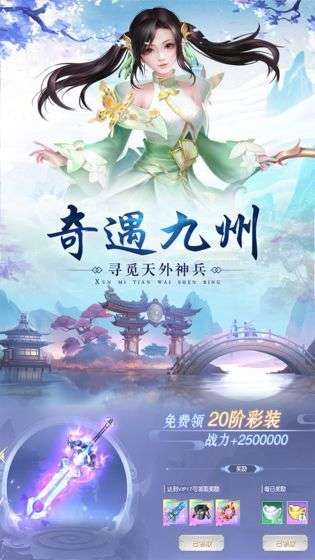 梦幻之神截图