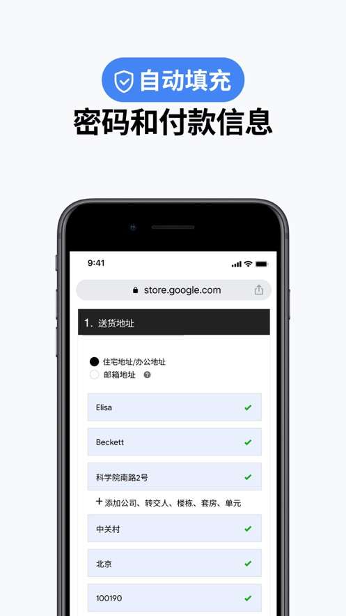 Google浏览器 app下载2025最新版截图