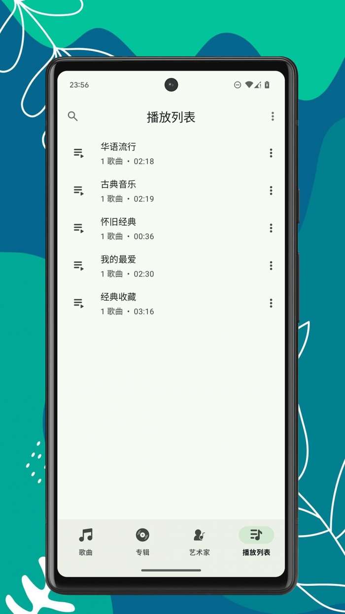 OK音乐播放器 最新版截图