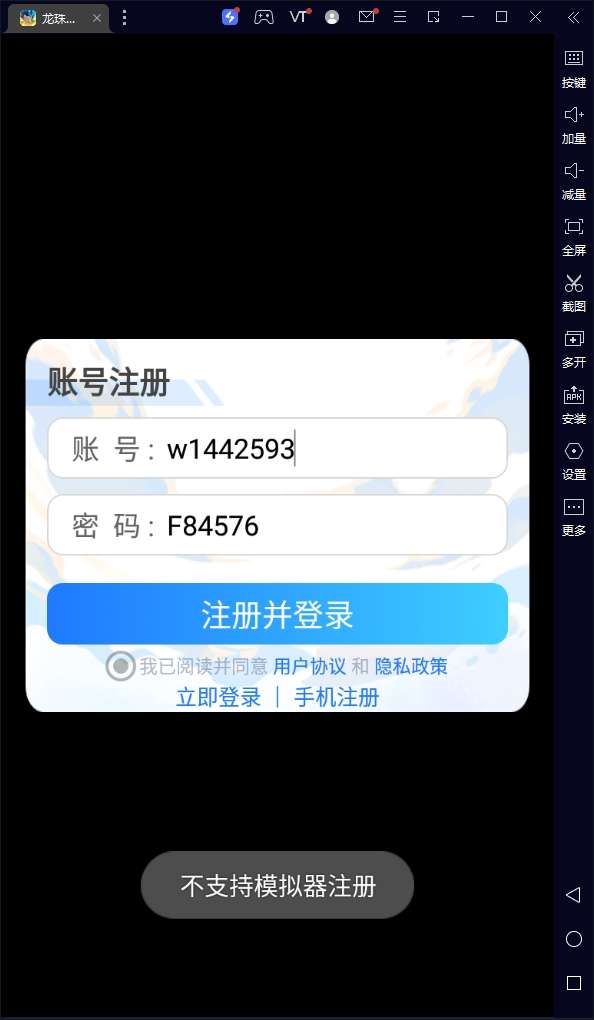 龙珠超宇宙之战 安卓版截图
