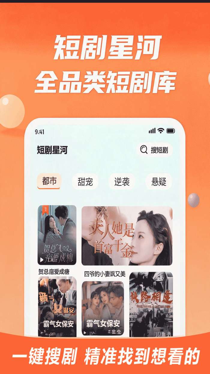短剧星河截图