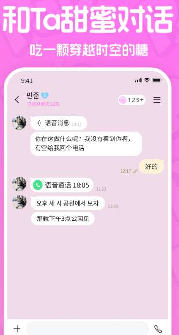 PaoPao泡泡属性图截图