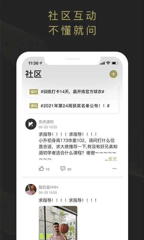 开炼 2026最新版截图