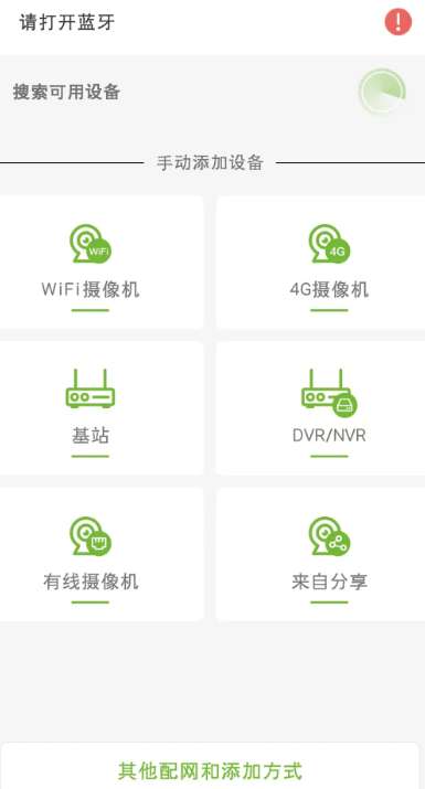 龙视云截图