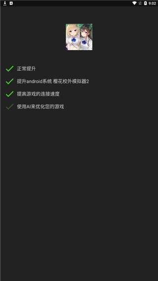 烧饼修改器 免root版官方下载截图