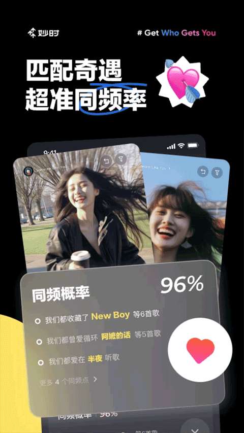 妙时ai 官网版截图