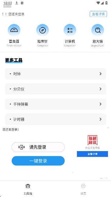 丝瓜工具箱截图