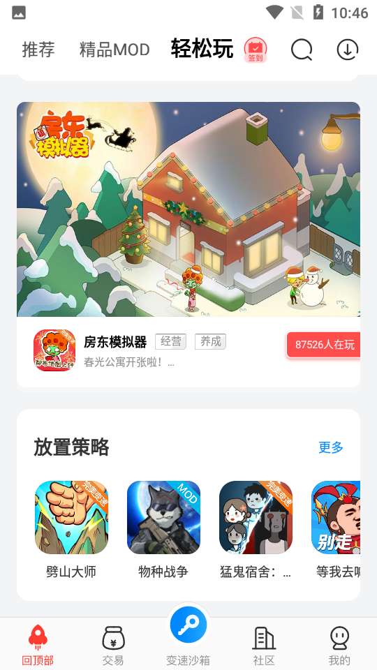 八门神器 2025官方正版截图