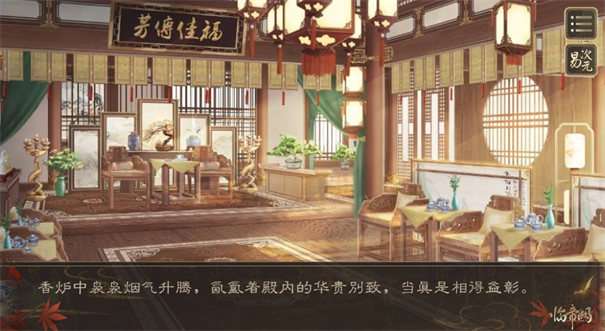 临帝阙 易次元版截图