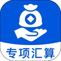 个人专项清算助手 v1.0.0