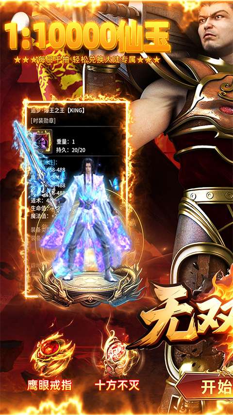 无双战车 2026最新版截图