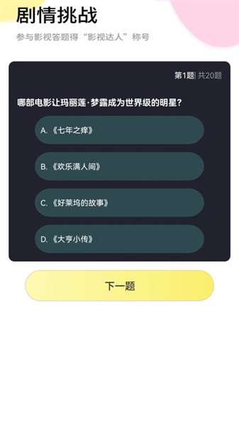 橘子剧场 最新版截图