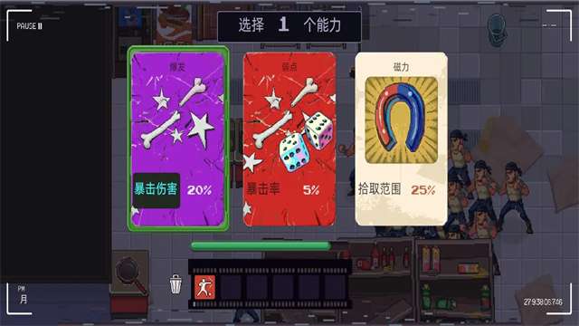 武林求生截图
