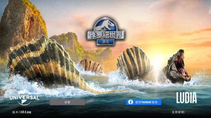 侏罗纪世界游戏手机版截图