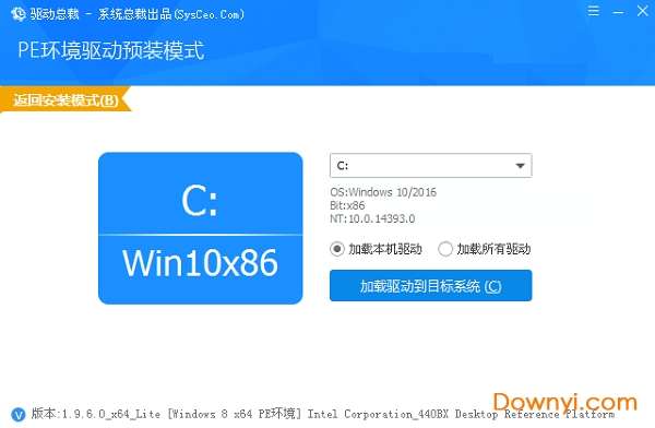 驱动总裁 win10(drvceo)截图