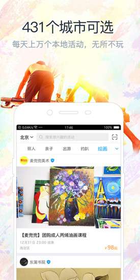 互动吧电脑客户端截图
