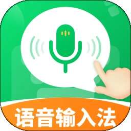 语音全能输入法ZD v4.1.0