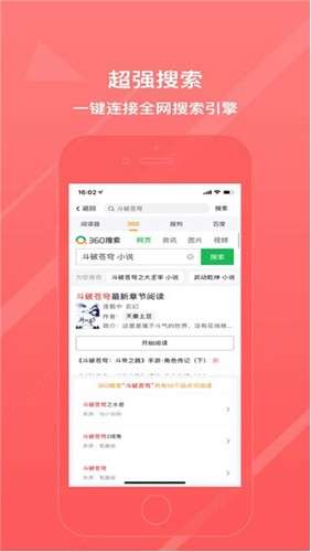 八戒阅读器 旧版截图