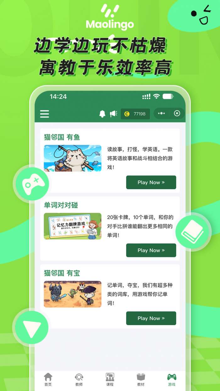 猫邻国截图