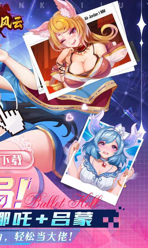 萌将风云（0.05升级送哪吒）截图