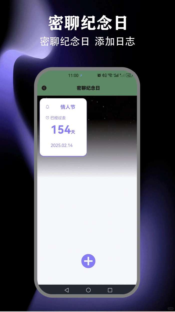 丝瓜聊天神器 最新版截图