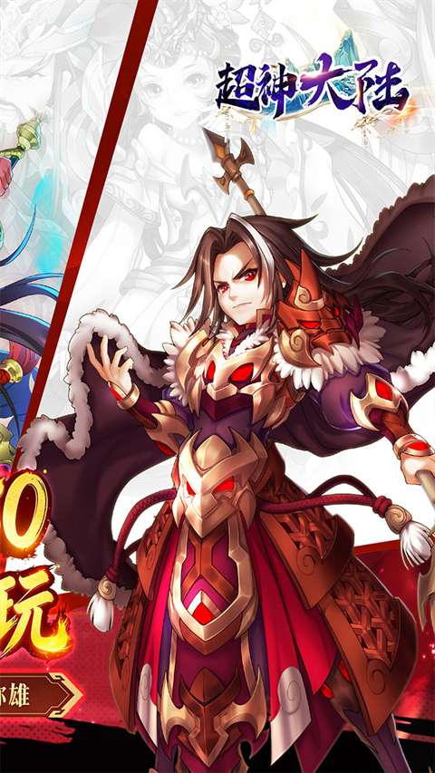 超神大陆 0.1折截图