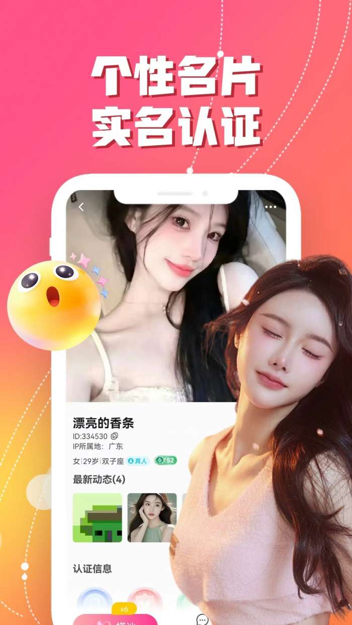 两杏聊聊爱截图