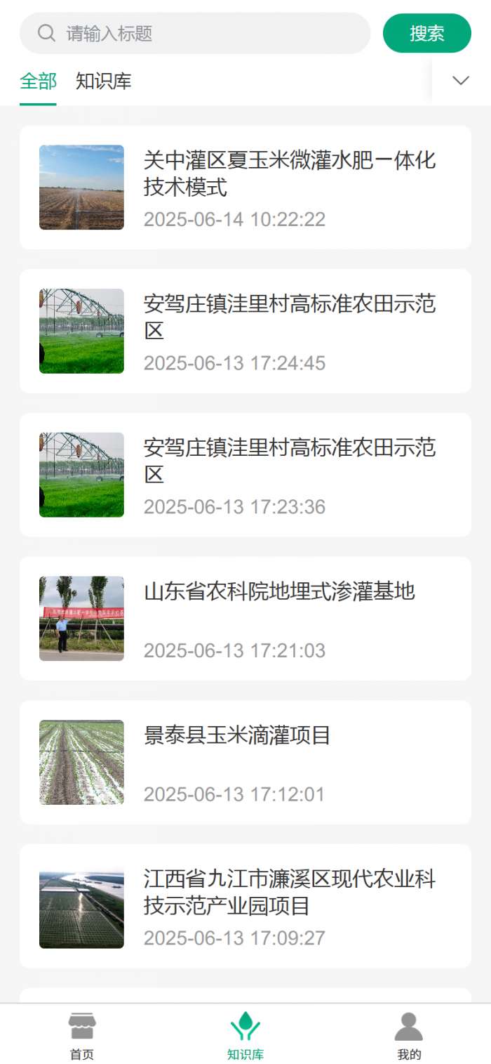 莱节水截图