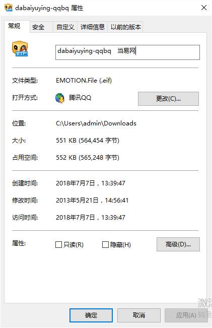 大白鱼鹰qq表情包截图