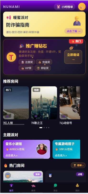 暖蜜截图