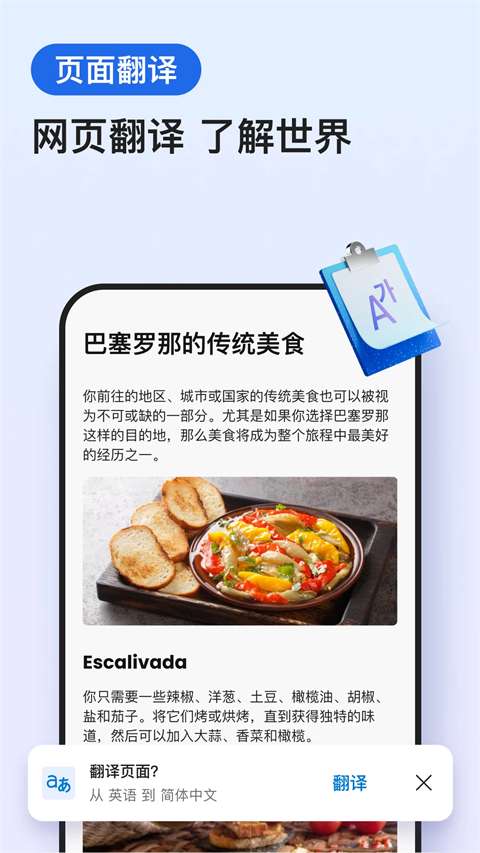 edge浏览器 手机安卓版截图