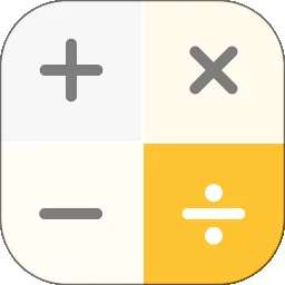 手机计算器 v1.2.2