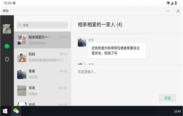 魔法兔兔截图