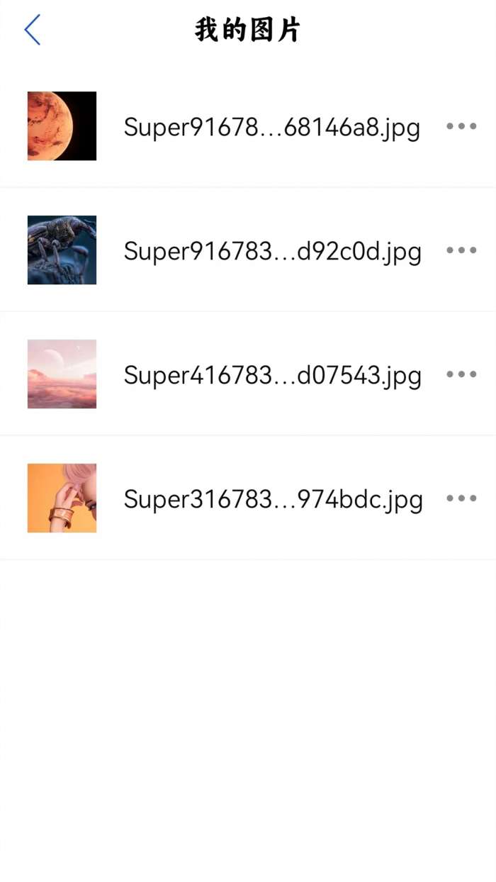 手机搬家专家截图