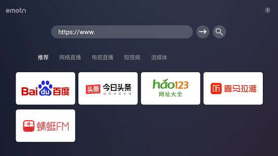 Emotn Browser 2026最新版截图