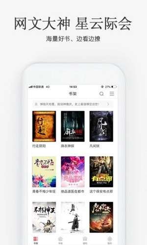 海棠搜书 免费版本截图