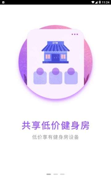 纯氧健身 手机版截图