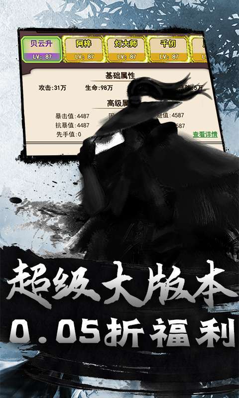 斗破神(武侠买断0.05折扣)截图