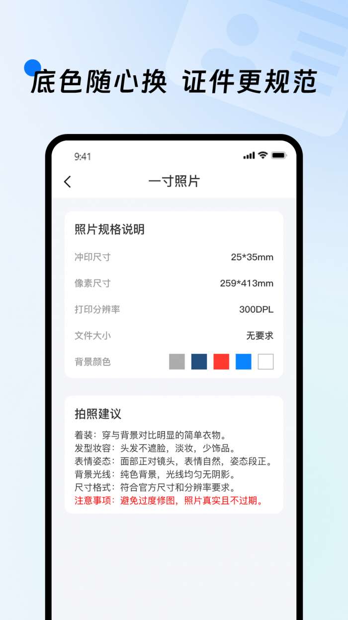 网络电子证件截图