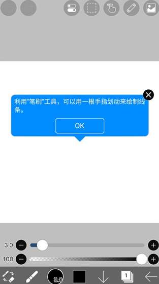 爱笔思画 （免费版）安装截图