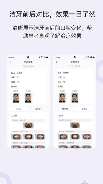 乐齿拍机构版截图