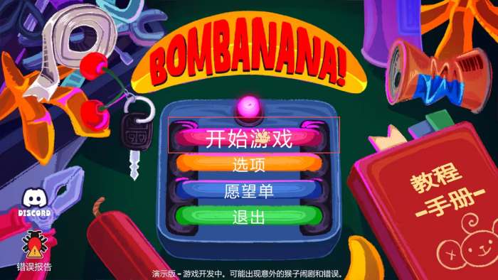 BOMBANANA 官网正版截图