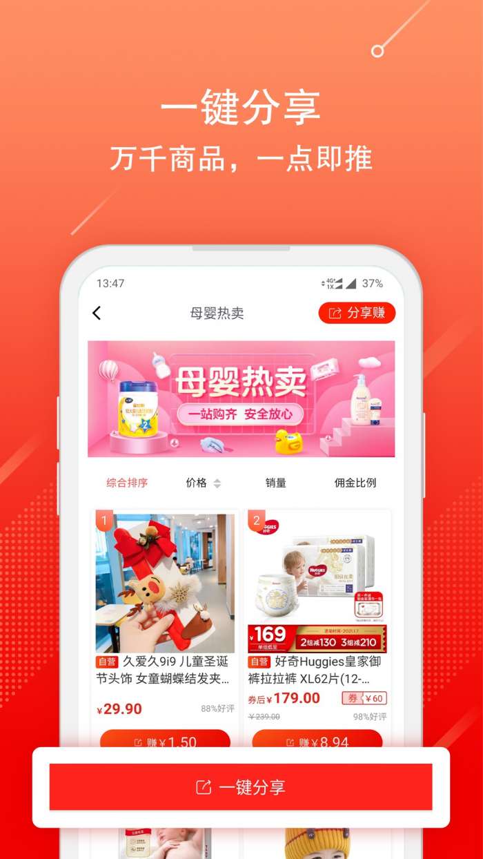 京粉app 官网下载截图