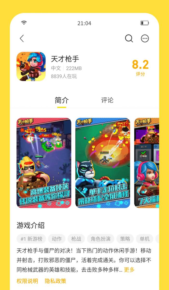 闪玩游戏盒 最新版2025截图
